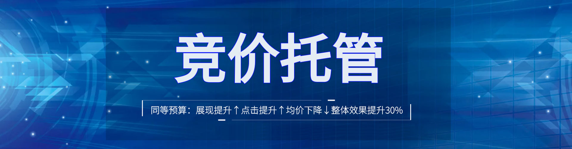 衢江sem竞价